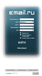 Mobile Screenshot of email.ru